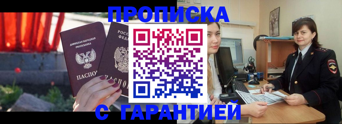 прописка ребенка в Нижнекамске