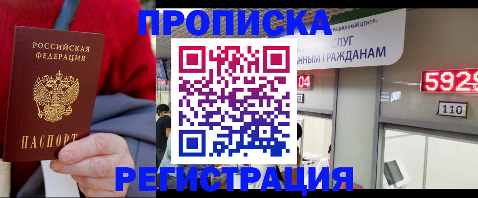 прописка для военкомата в Нижнекамске