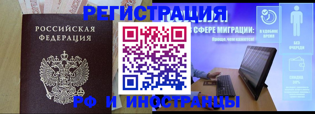 где прописаться в Нижнекамске