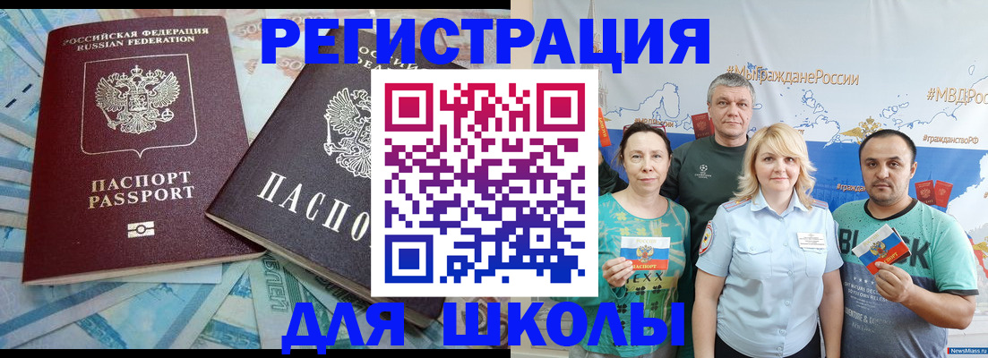 купить прописку в Нижнекамске
